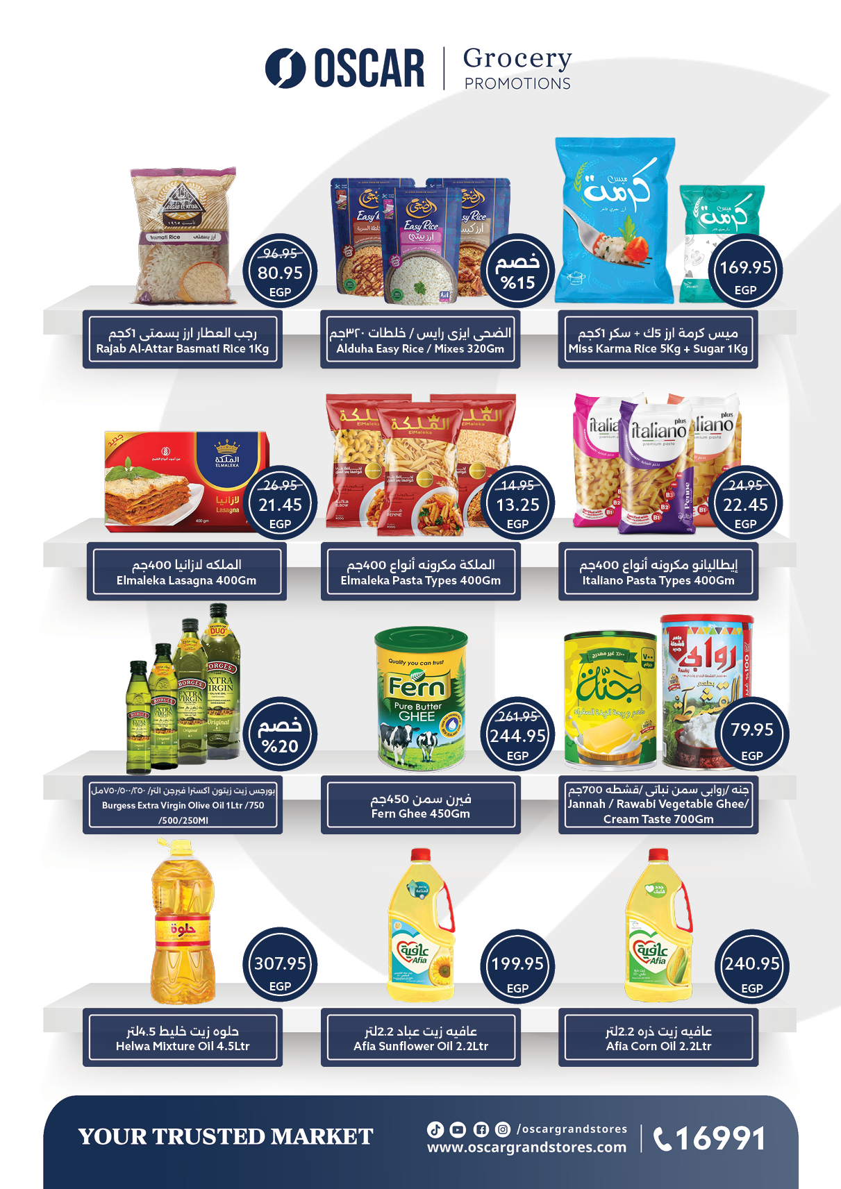 oscar offers from 30nov to 1nov 2025 عروض أوسكار من 30 نوفمبر حتى 1 نوفمبر 2025 صفحة رقم 21
